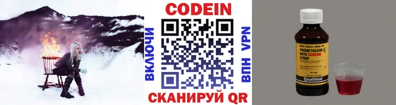 Кодеиновый сироп Lean напиток Lean (лин)  купить наркоту  Малая Вишера 