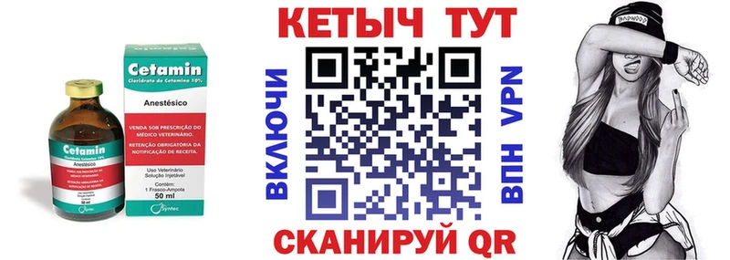 КЕТАМИН VHQ Малая Вишера