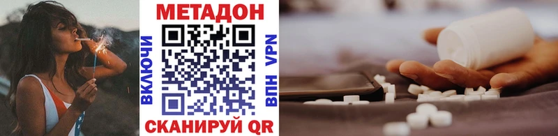 Метадон VHQ  Малая Вишера 